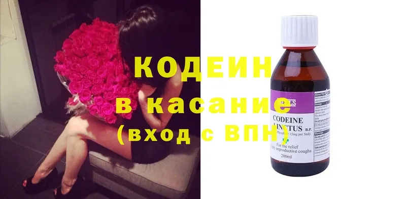 Кодеин напиток Lean (лин)  где продают наркотики  Кириши 