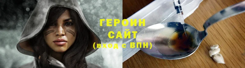 ГЕРОИН Heroin  Кириши 