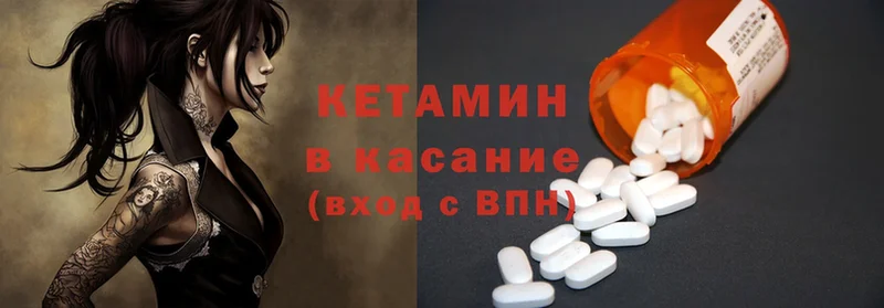 КЕТАМИН ketamine  Кириши 